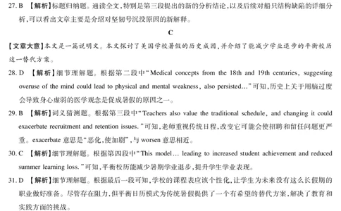25.12湘豫联考高三英语参考答案_2025年12月_251225河南省湘豫名校联考2025年12月高三上学期质量检测（全科）_湘豫名校联考2025-2026学年高三上学期12月月考英语试题