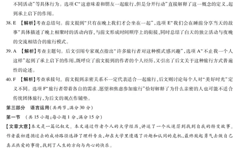 25.12湘豫联考高三英语参考答案_2025年12月_251225河南省湘豫名校联考2025年12月高三上学期质量检测（全科）_湘豫名校联考2025-2026学年高三上学期12月月考英语试题