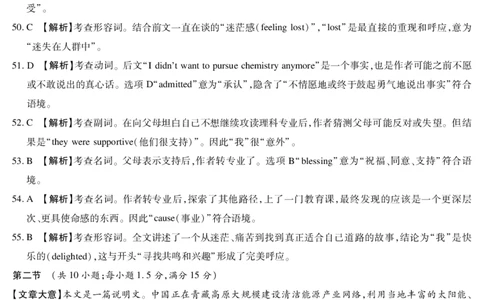 25.12湘豫联考高三英语参考答案_2025年12月_251225河南省湘豫名校联考2025年12月高三上学期质量检测（全科）_湘豫名校联考2025-2026学年高三上学期12月月考英语试题