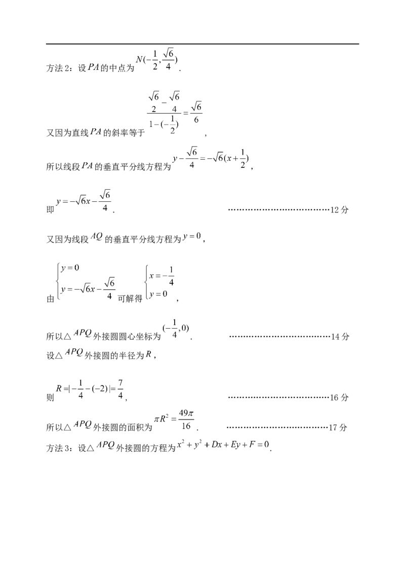 模拟数学试题答案_2025年12月_251211黑龙江省龙东十校联盟2026届高三上学期12月月考（全科）_黑龙江省龙东十校联盟2025-2026学年高三上学期12月月考数学试题（含答案）