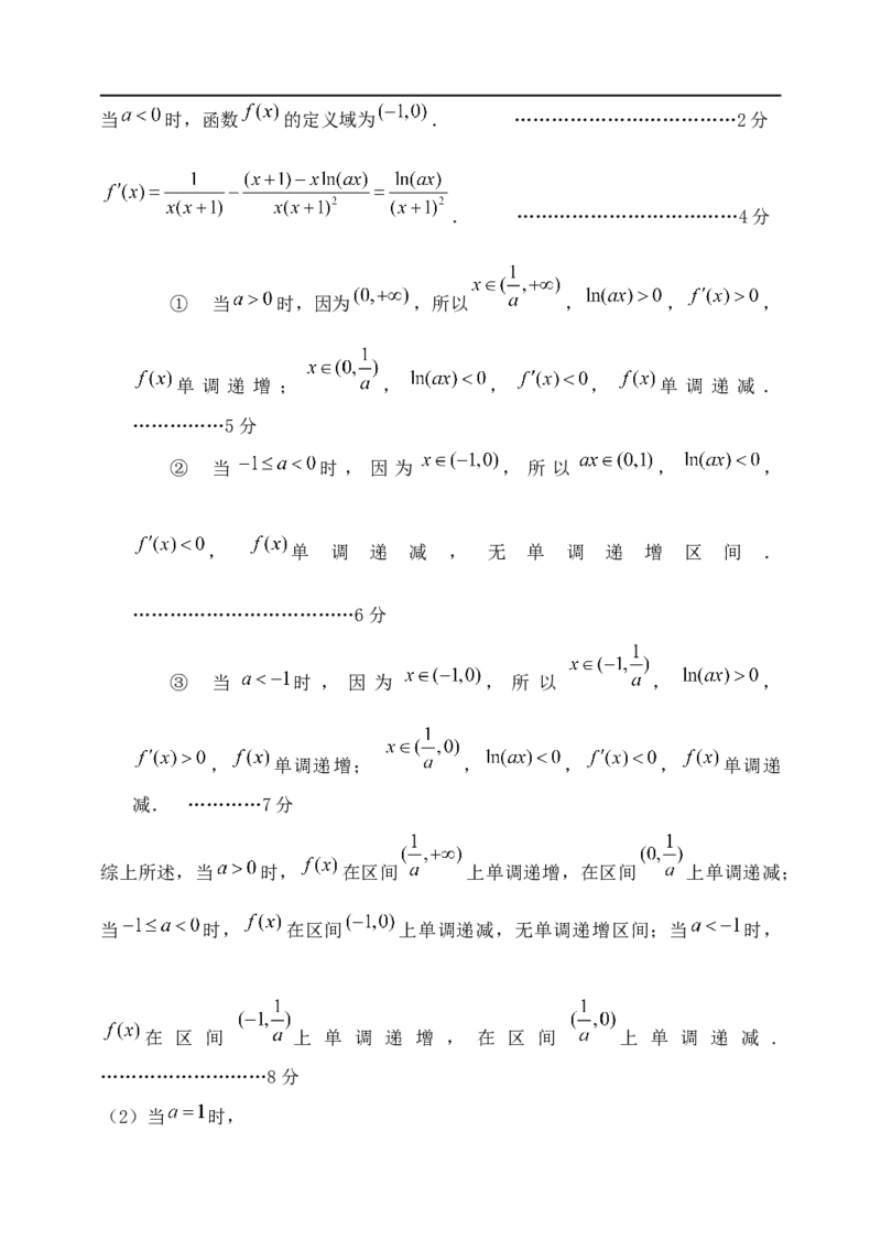 模拟数学试题答案_2025年12月_251211黑龙江省龙东十校联盟2026届高三上学期12月月考（全科）_黑龙江省龙东十校联盟2025-2026学年高三上学期12月月考数学试题（含答案）