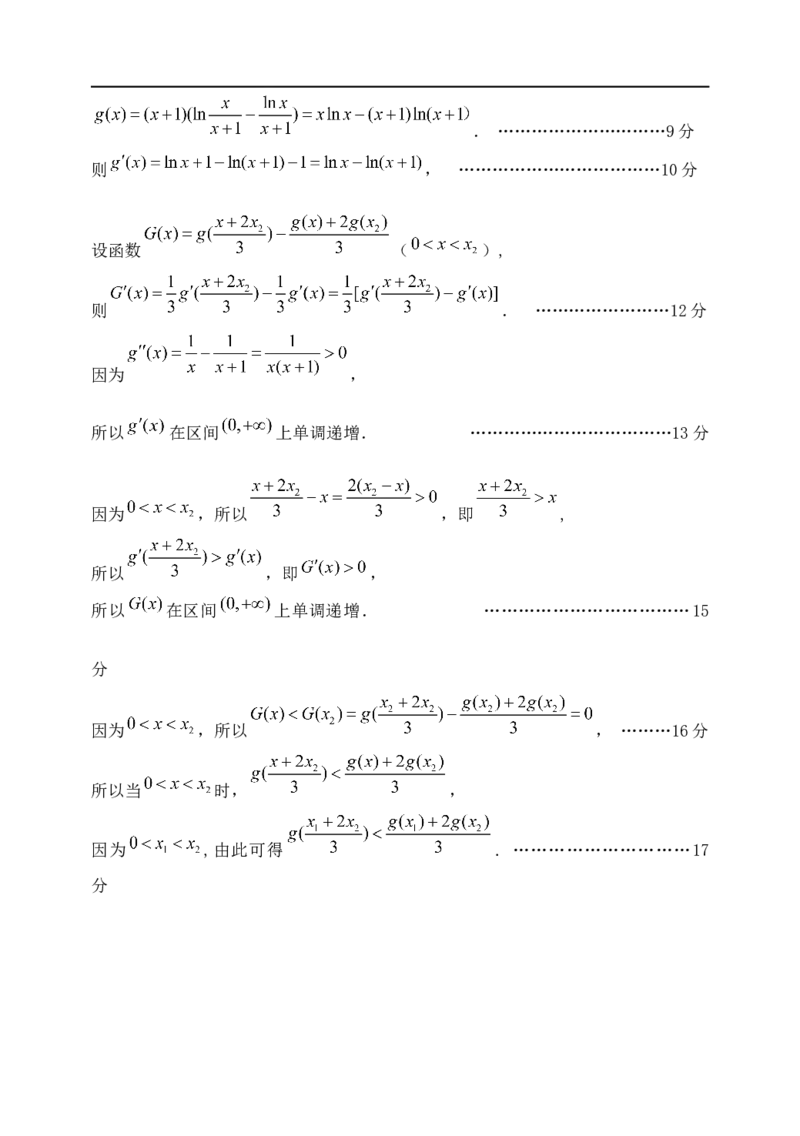 模拟数学试题答案_2025年12月_251211黑龙江省龙东十校联盟2026届高三上学期12月月考（全科）_黑龙江省龙东十校联盟2025-2026学年高三上学期12月月考数学试题（含答案）