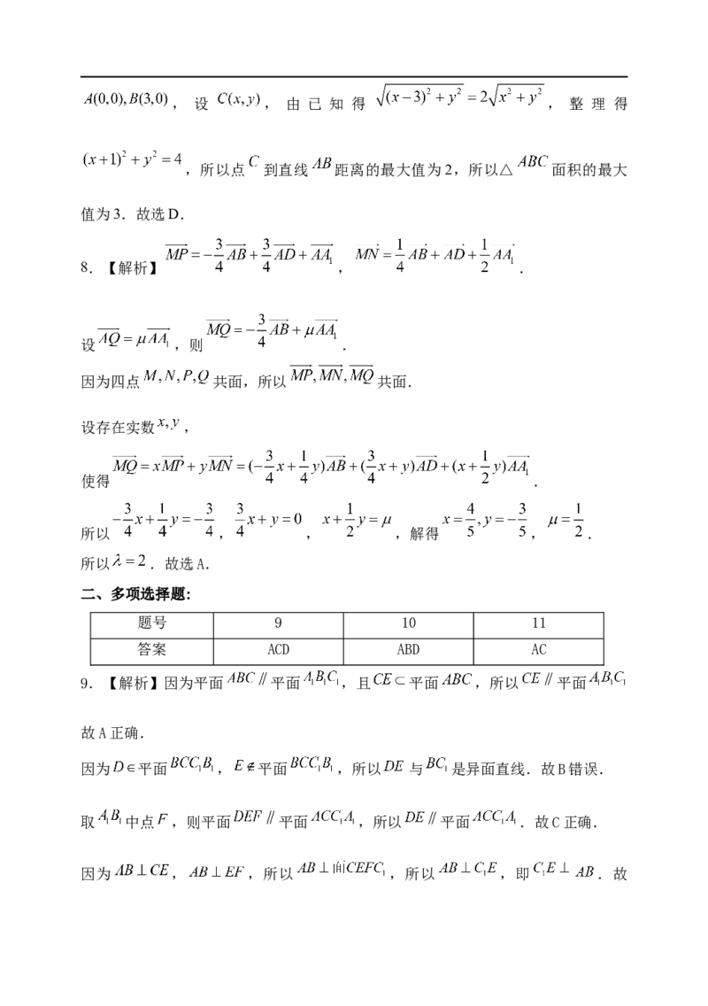 模拟数学试题答案_2025年12月_251211黑龙江省龙东十校联盟2026届高三上学期12月月考（全科）_黑龙江省龙东十校联盟2025-2026学年高三上学期12月月考数学试题（含答案）