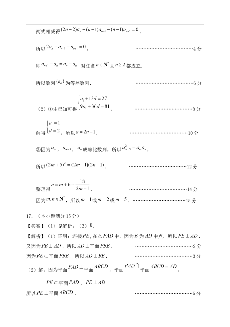 模拟数学试题答案_2025年12月_251211黑龙江省龙东十校联盟2026届高三上学期12月月考（全科）_黑龙江省龙东十校联盟2025-2026学年高三上学期12月月考数学试题（含答案）