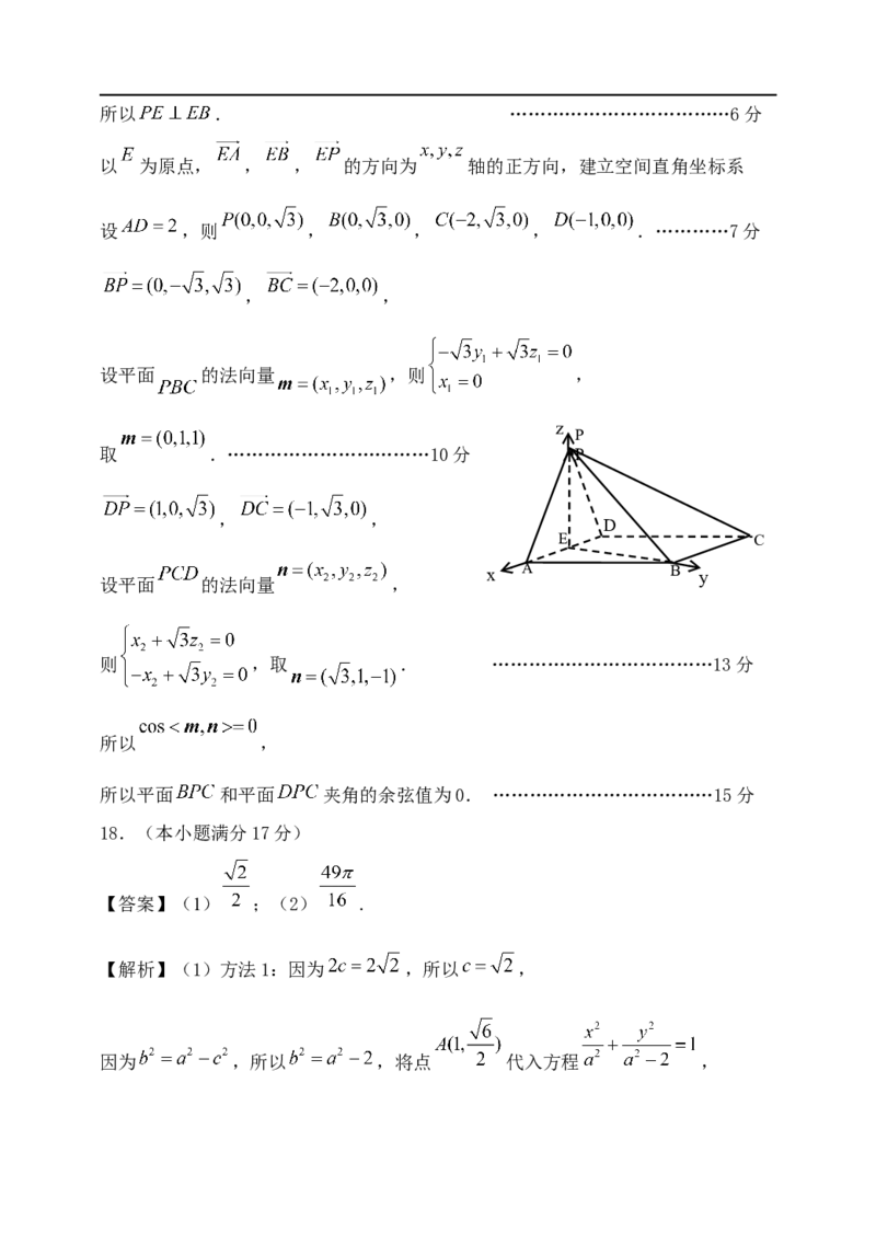 模拟数学试题答案_2025年12月_251211黑龙江省龙东十校联盟2026届高三上学期12月月考（全科）_黑龙江省龙东十校联盟2025-2026学年高三上学期12月月考数学试题（含答案）
