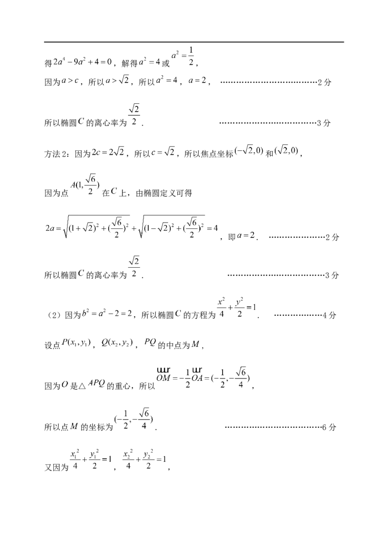 模拟数学试题答案_2025年12月_251211黑龙江省龙东十校联盟2026届高三上学期12月月考（全科）_黑龙江省龙东十校联盟2025-2026学年高三上学期12月月考数学试题（含答案）