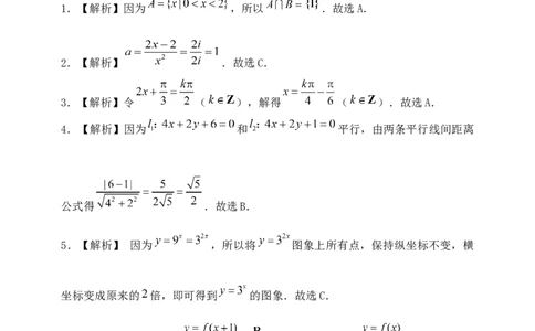模拟数学试题答案_2025年12月_251211黑龙江省龙东十校联盟2026届高三上学期12月月考（全科）_黑龙江省龙东十校联盟2025-2026学年高三上学期12月月考数学试题（含答案）