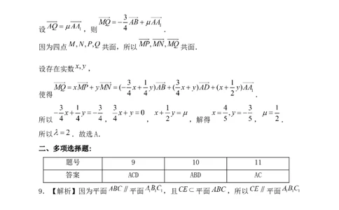 模拟数学试题答案_2025年12月_251211黑龙江省龙东十校联盟2026届高三上学期12月月考（全科）_黑龙江省龙东十校联盟2025-2026学年高三上学期12月月考数学试题（含答案）