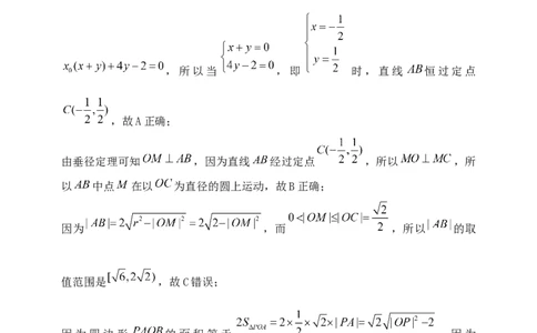 模拟数学试题答案_2025年12月_251211黑龙江省龙东十校联盟2026届高三上学期12月月考（全科）_黑龙江省龙东十校联盟2025-2026学年高三上学期12月月考数学试题（含答案）