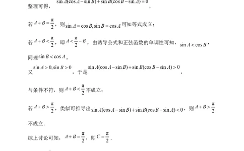 模拟数学试题答案_2025年12月_251211黑龙江省龙东十校联盟2026届高三上学期12月月考（全科）_黑龙江省龙东十校联盟2025-2026学年高三上学期12月月考数学试题（含答案）