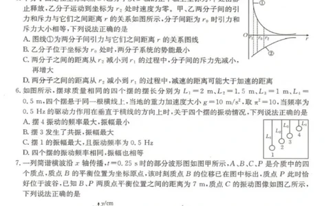 河北省邢台市卓越联盟2024-2025学年高二下学期第三次考试（6月）物理试卷（含答案）_2025年6月_250616河北省邢台市卓越联盟2024-2025学年高二下学期第三次考试（金太阳544B）（全科）(1)