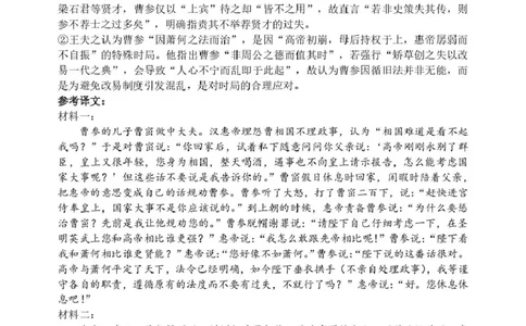 2026届高三上学期12月联考语文参考答案详解(1)_2025年12月_251215河南省安鹤新联盟2025-2026学年高三上学期12月联考_河南省安鹤新联盟2025-2026学年高三上学期12月联考语文试卷（含答案）