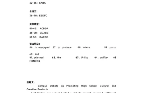 乌鲁木齐市第一中学2025--2026学年第一学期2026届高三年级第二次月考英语答案_251101新疆乌鲁木齐市第一中学2025--2026学年第一学期2026届高三年级第二次月考