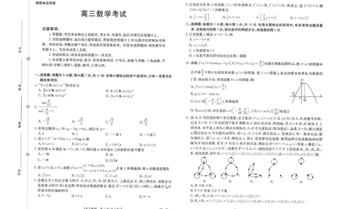 江西省2026届高三上学期11月联考（JX）数学_2025年12月_251203江西省金太阳2026届高三上学期11月联考（JX）