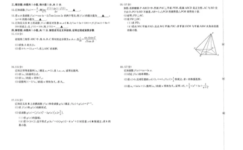 江西省2026届高三上学期11月联考（JX）数学_2025年12月_251203江西省金太阳2026届高三上学期11月联考（JX）
