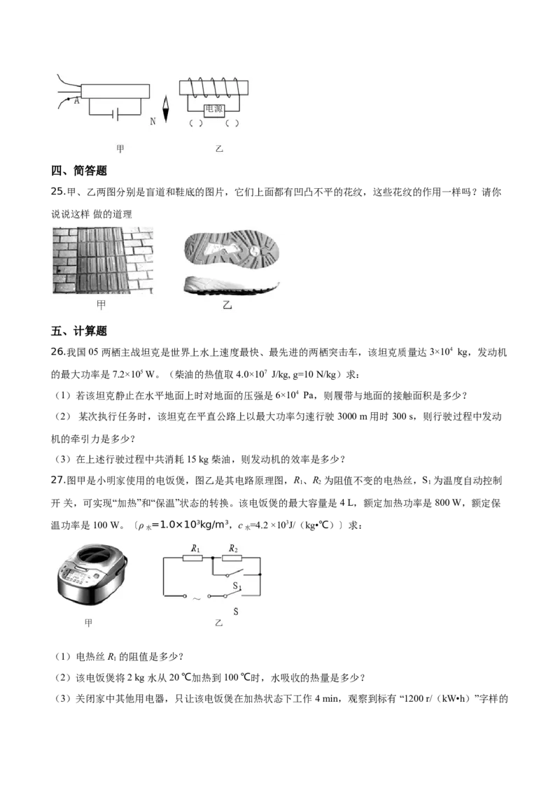 精品解析：2019年辽宁省营口市中考物理试题（原卷版）_中考真题_4.物理中考真题2015-2024年_2019年中考物理真题175份_2019年中考真题精品解析物理（辽宁营口市）精编word版
