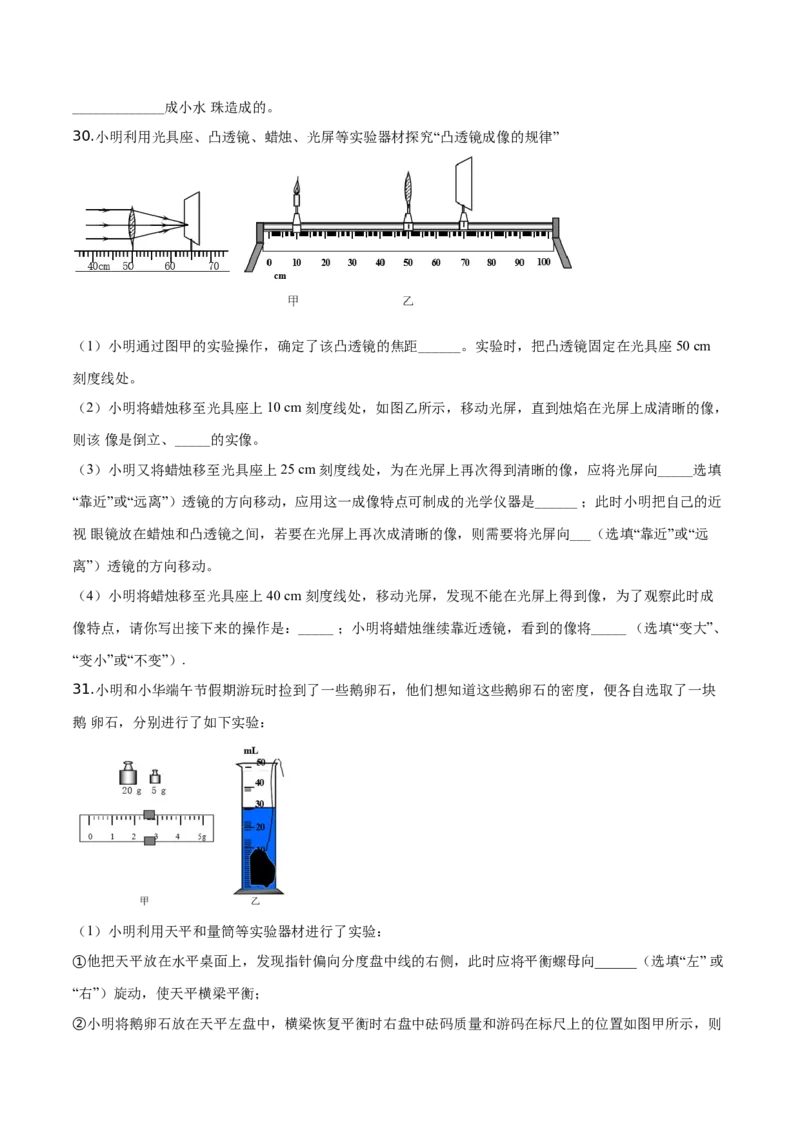 精品解析：2019年辽宁省营口市中考物理试题（原卷版）_中考真题_4.物理中考真题2015-2024年_2019年中考物理真题175份_2019年中考真题精品解析物理（辽宁营口市）精编word版
