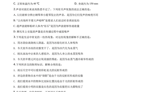 精品解析：2019年辽宁省营口市中考物理试题（原卷版）_中考真题_4.物理中考真题2015-2024年_2019年中考物理真题175份_2019年中考真题精品解析物理（辽宁营口市）精编word版