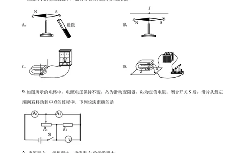 精品解析：2019年辽宁省营口市中考物理试题（原卷版）_中考真题_4.物理中考真题2015-2024年_2019年中考物理真题175份_2019年中考真题精品解析物理（辽宁营口市）精编word版