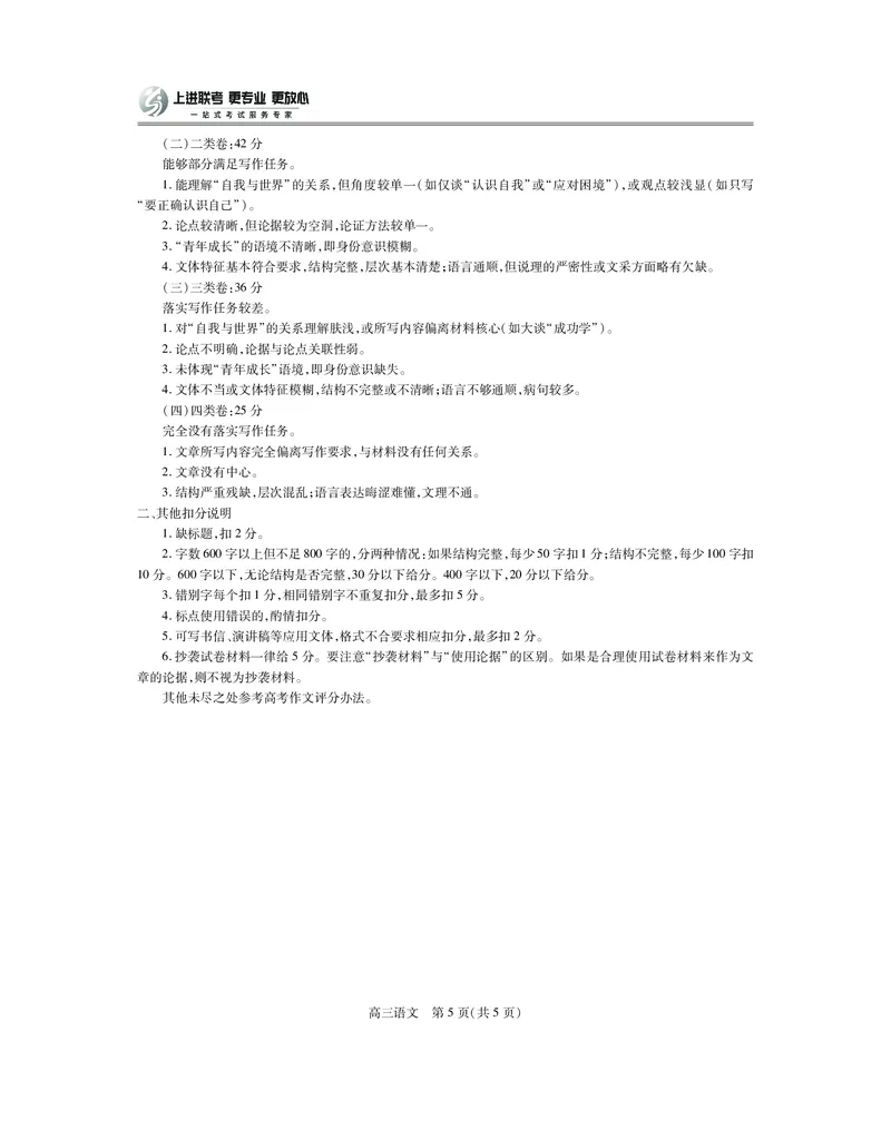 江西省2026届高三11月一轮复习阶段检测语文答案_251115上进联考&middot;江西省2026届高三11月一轮复习阶段检测（全）