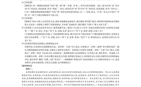 江西省2026届高三11月一轮复习阶段检测语文答案_251115上进联考&middot;江西省2026届高三11月一轮复习阶段检测（全）