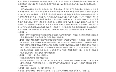 江西省2026届高三11月一轮复习阶段检测语文答案_251115上进联考&middot;江西省2026届高三11月一轮复习阶段检测（全）