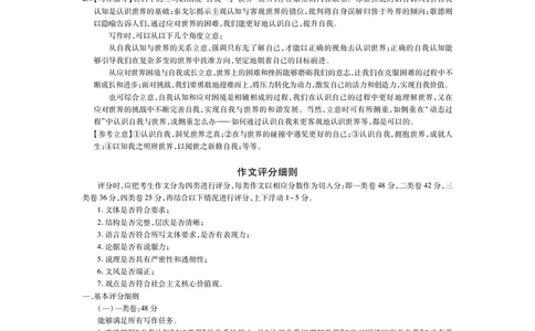 江西省2026届高三11月一轮复习阶段检测语文答案_251115上进联考&middot;江西省2026届高三11月一轮复习阶段检测（全）