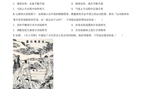 福建省2021年中考物理试题（原卷版）_中考真题_4.物理中考真题2015-2024年_2021中考物理真题42份_2021福建