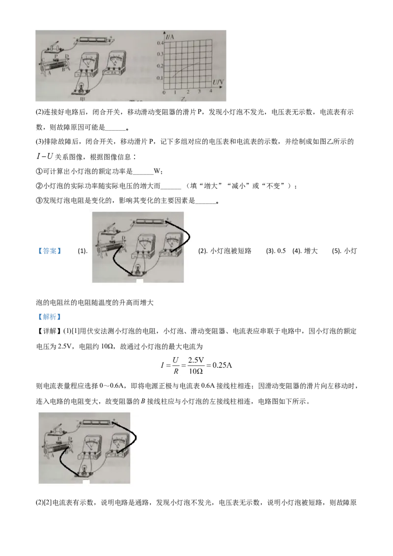 精品解析：2020年宁夏中考物理试题（解析版）_中考真题_4.物理中考真题2015-2024年_2020中考物理真题110份_2020年中考真题精品解析物理（宁夏卷）精编word版
