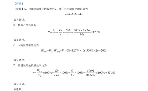精品解析：2020年宁夏中考物理试题（解析版）_中考真题_4.物理中考真题2015-2024年_2020中考物理真题110份_2020年中考真题精品解析物理（宁夏卷）精编word版