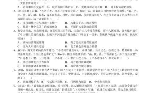 荆州中学2025-2026学年高三上学期10月月考历史试卷_251104湖北省荆州中学2025-2026学年高三上学期10月月考（全科）_湖北省荆州中学2025-2026学年高三上学期10月月考历史试卷（含答案）