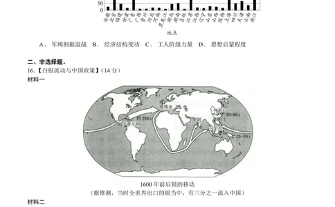 荆州中学2025-2026学年高三上学期10月月考历史试卷_251104湖北省荆州中学2025-2026学年高三上学期10月月考（全科）_湖北省荆州中学2025-2026学年高三上学期10月月考历史试卷（含答案）