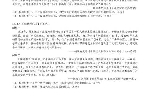 荆州中学2025-2026学年高三上学期10月月考历史试卷_251104湖北省荆州中学2025-2026学年高三上学期10月月考（全科）_湖北省荆州中学2025-2026学年高三上学期10月月考历史试卷（含答案）