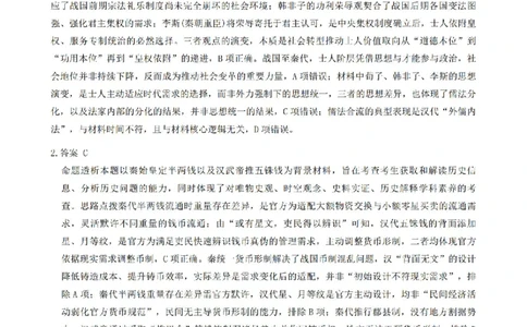 历史答案_2025年12月_251230湖南省湘一名校联盟2026届高三上学期12月质量检测（全科）_湖南省湘一名校联盟2026届高三上学期12月质量检测（二模）历史试题（含答案）