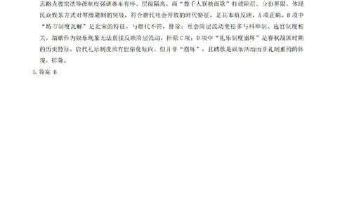 历史答案_2025年12月_251230湖南省湘一名校联盟2026届高三上学期12月质量检测（全科）_湖南省湘一名校联盟2026届高三上学期12月质量检测（二模）历史试题（含答案）
