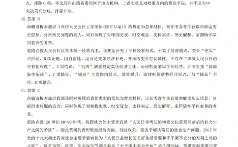 历史答案_2025年12月_251230湖南省湘一名校联盟2026届高三上学期12月质量检测（全科）_湖南省湘一名校联盟2026届高三上学期12月质量检测（二模）历史试题（含答案）