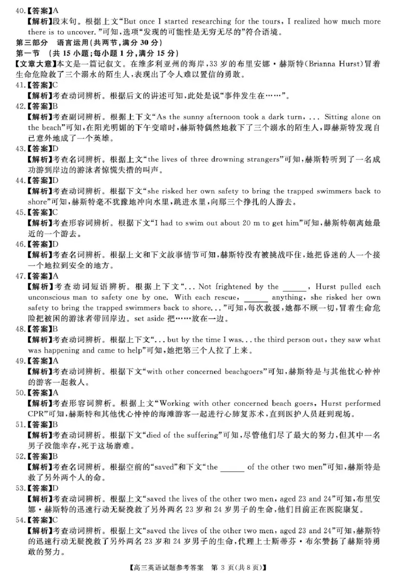 天壹名校联盟2026届高三11月质量检测英语答案_251112湖南省天壹名校联盟2026届高三11月质量检测（全科）