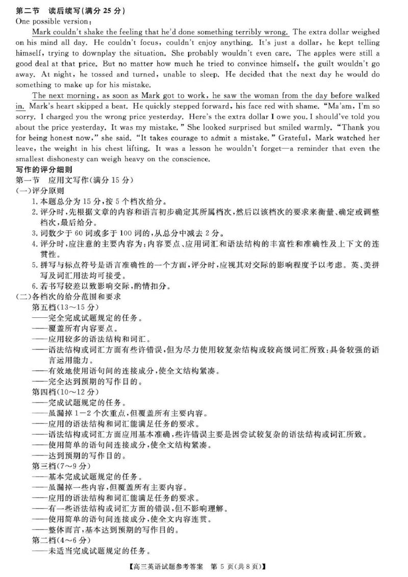 天壹名校联盟2026届高三11月质量检测英语答案_251112湖南省天壹名校联盟2026届高三11月质量检测（全科）