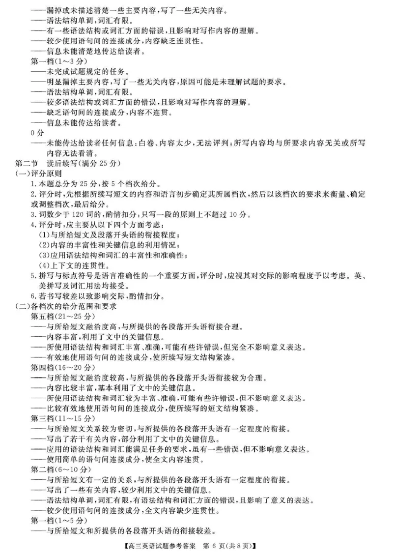 天壹名校联盟2026届高三11月质量检测英语答案_251112湖南省天壹名校联盟2026届高三11月质量检测（全科）