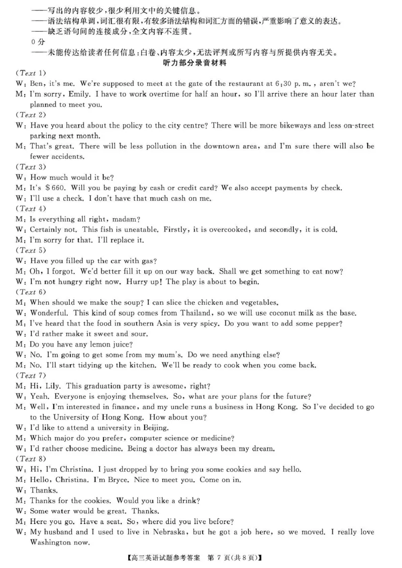 天壹名校联盟2026届高三11月质量检测英语答案_251112湖南省天壹名校联盟2026届高三11月质量检测（全科）