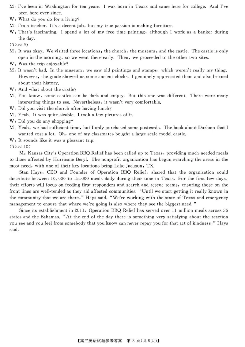 天壹名校联盟2026届高三11月质量检测英语答案_251112湖南省天壹名校联盟2026届高三11月质量检测（全科）