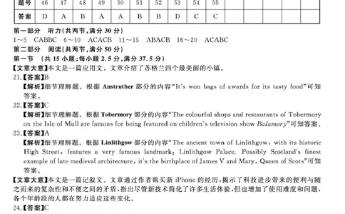 天壹名校联盟2026届高三11月质量检测英语答案_251112湖南省天壹名校联盟2026届高三11月质量检测（全科）
