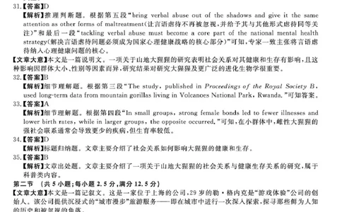 天壹名校联盟2026届高三11月质量检测英语答案_251112湖南省天壹名校联盟2026届高三11月质量检测（全科）