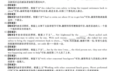 天壹名校联盟2026届高三11月质量检测英语答案_251112湖南省天壹名校联盟2026届高三11月质量检测（全科）