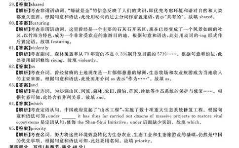 天壹名校联盟2026届高三11月质量检测英语答案_251112湖南省天壹名校联盟2026届高三11月质量检测（全科）