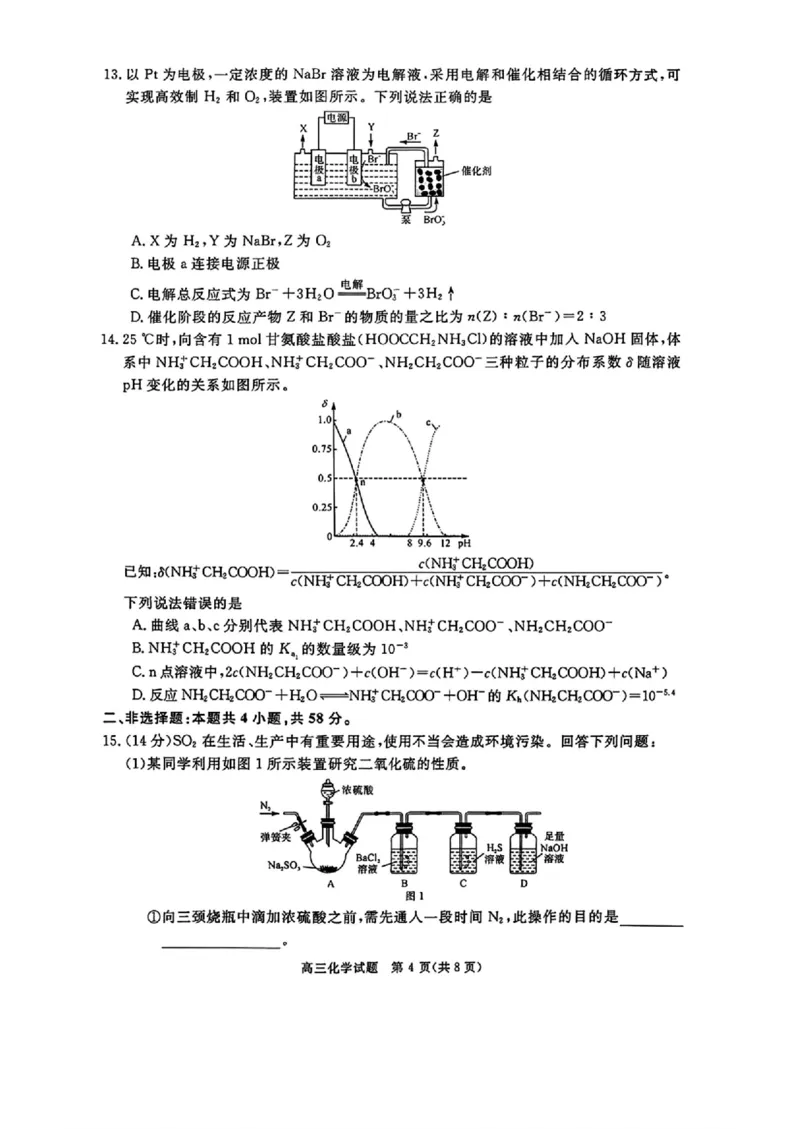 化学_2025年12月_251212华师联盟2026届高三第一学期12月质量检测联考