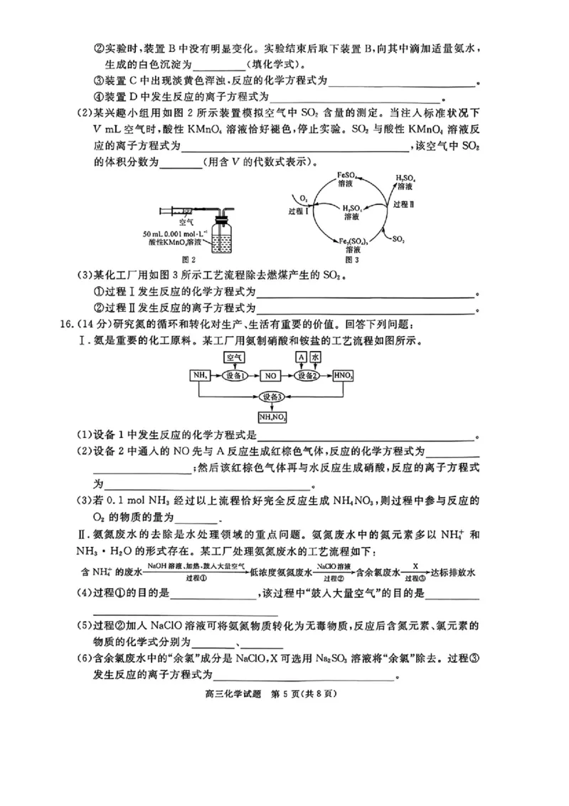 化学_2025年12月_251212华师联盟2026届高三第一学期12月质量检测联考