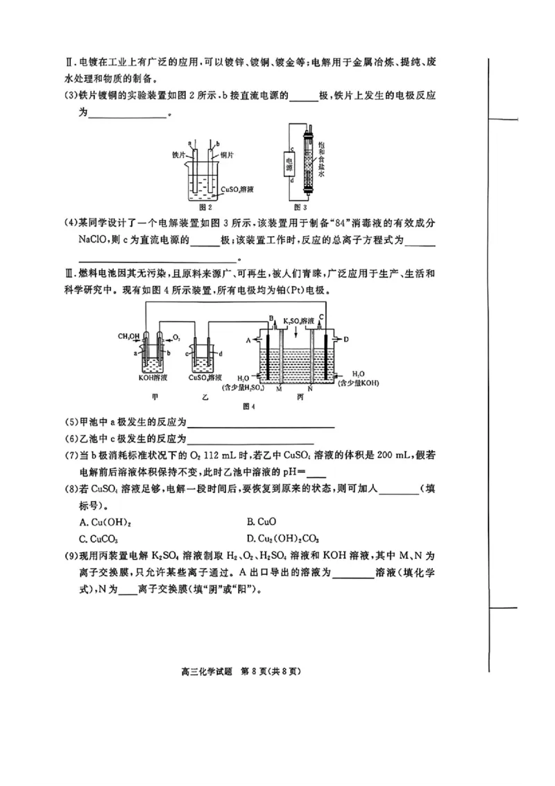 化学_2025年12月_251212华师联盟2026届高三第一学期12月质量检测联考