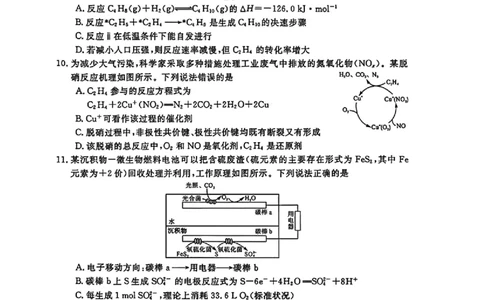 化学_2025年12月_251212华师联盟2026届高三第一学期12月质量检测联考