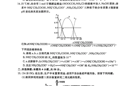 化学_2025年12月_251212华师联盟2026届高三第一学期12月质量检测联考